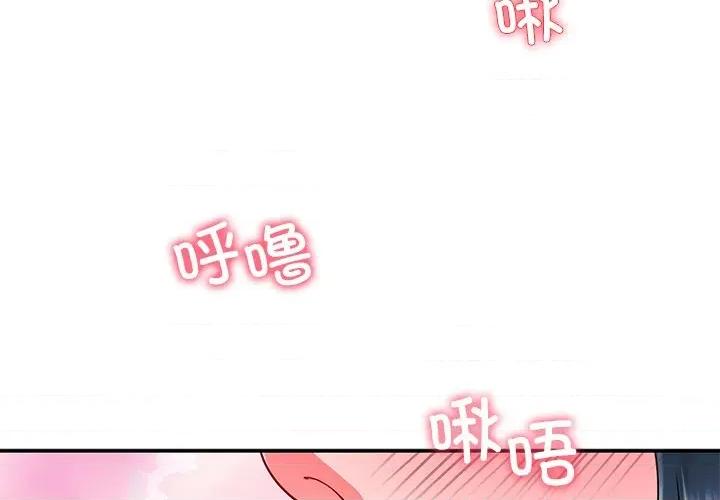 后宫之王 后宫之王-后宫之王 第56话 第4页