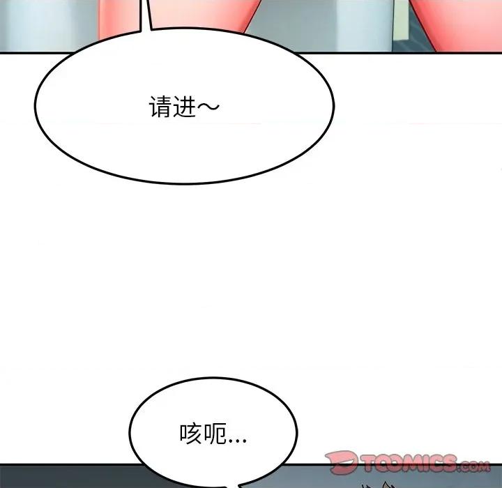 后宫之王 后宫之王-后宫之王 第56话 第48页