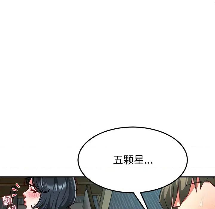 后宫之王 后宫之王-后宫之王 第56话 第64页