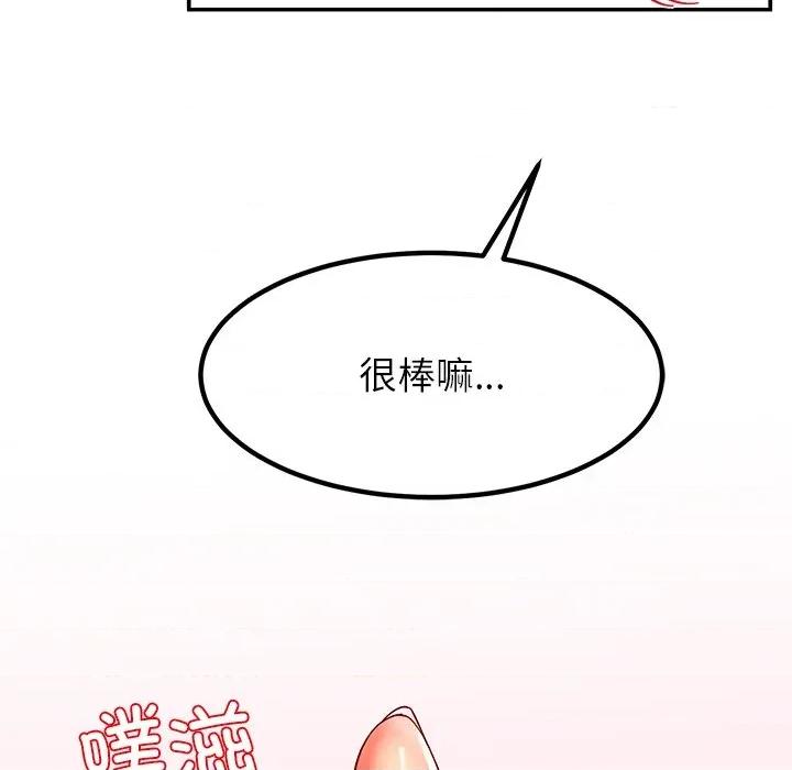 后宫之王 后宫之王-后宫之王 第56话 第71页