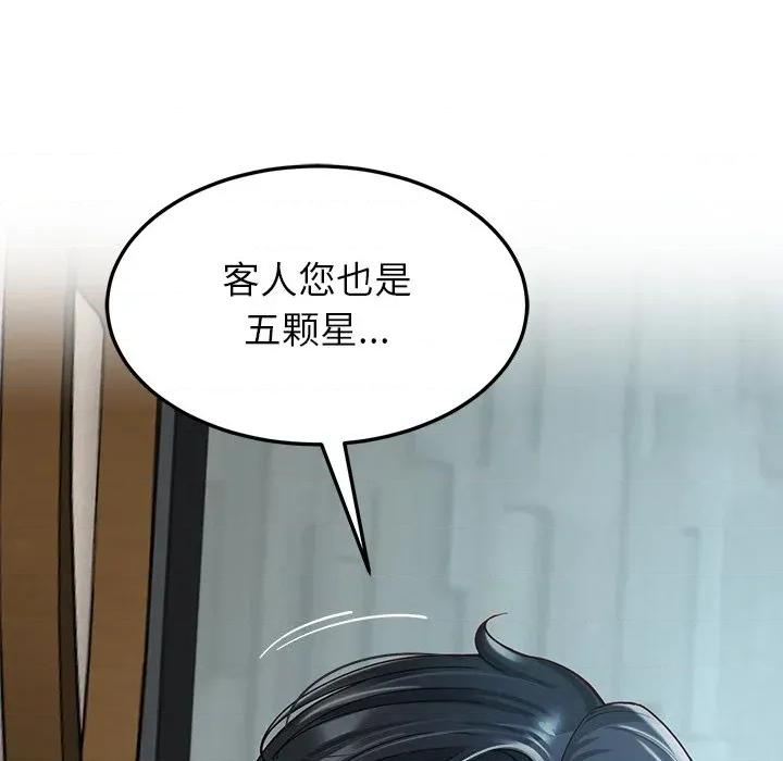 后宫之王 后宫之王-后宫之王 第56话 第76页