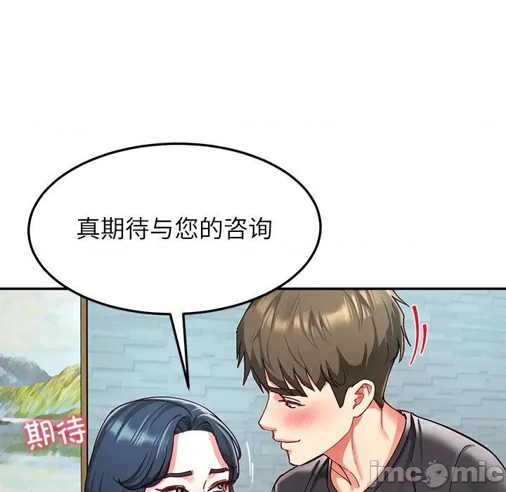 后宫之王 后宫之王-后宫之王 第56话 第80页