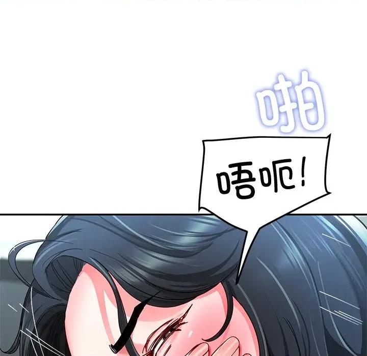 后宫之王 后宫之王-后宫之王 第56话 第96页