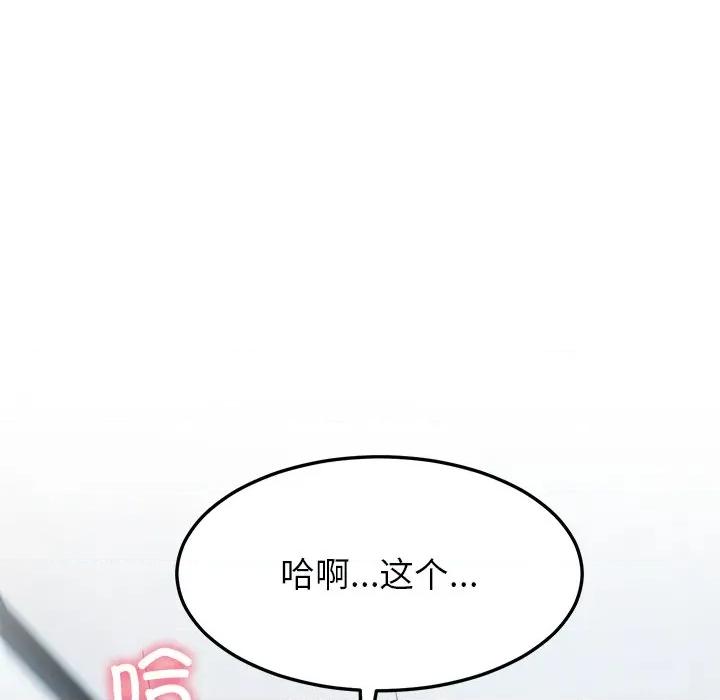 后宫之王 后宫之王-后宫之王 第56话 第108页