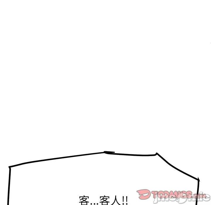 后宫之王 后宫之王-后宫之王 第56话 第120页
