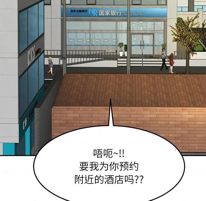 后宫之王 后宫之王-后宫之王 第56话 第132页