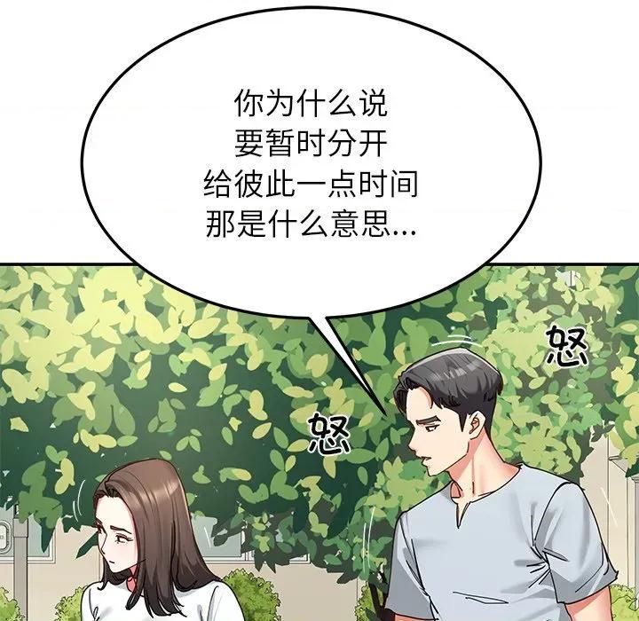 后宫之王 后宫之王-后宫之王 第56话 第141页