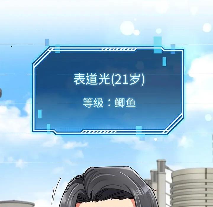 后宫之王 后宫之王-后宫之王 第56话 第146页