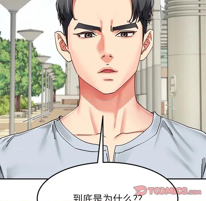 后宫之王 后宫之王-后宫之王 第56话 第147页