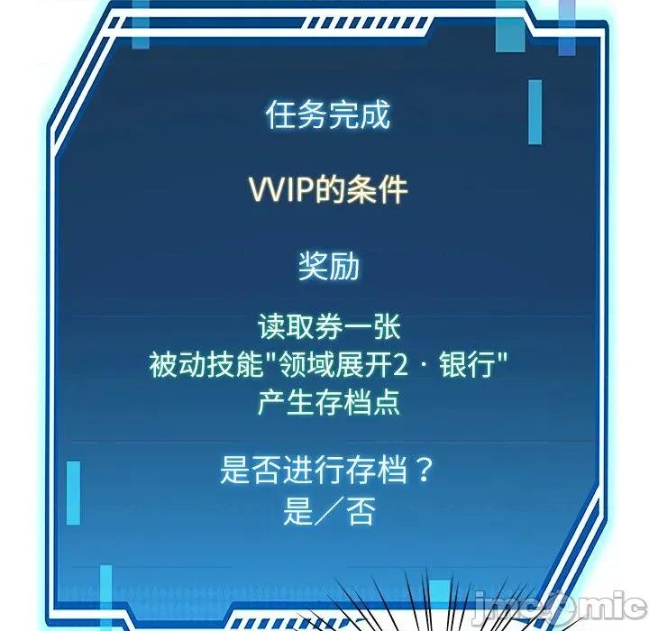 后宫之王 后宫之王-后宫之王 第57话 第20页
