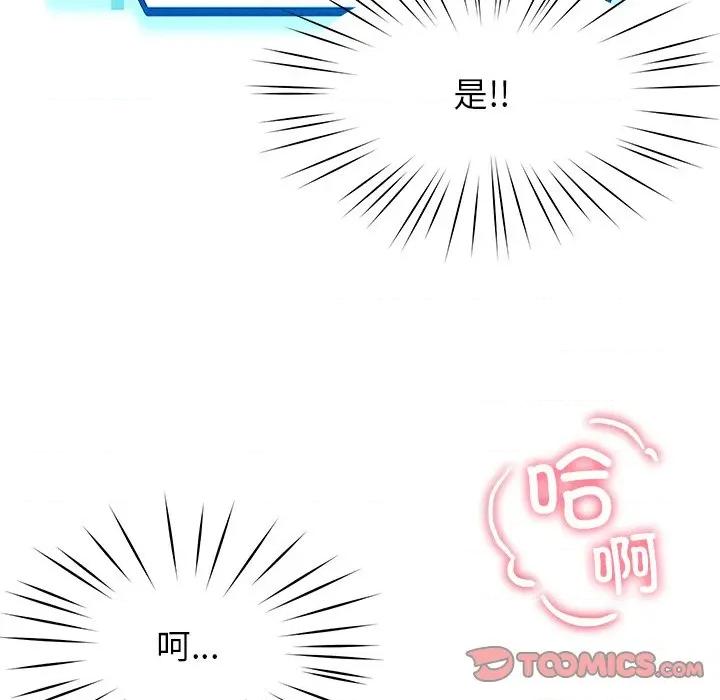后宫之王 后宫之王-后宫之王 第57话 第21页