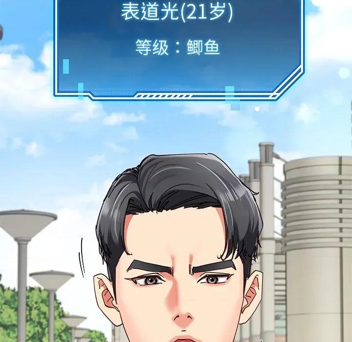 后宫之王 后宫之王-后宫之王 第57话 第26页