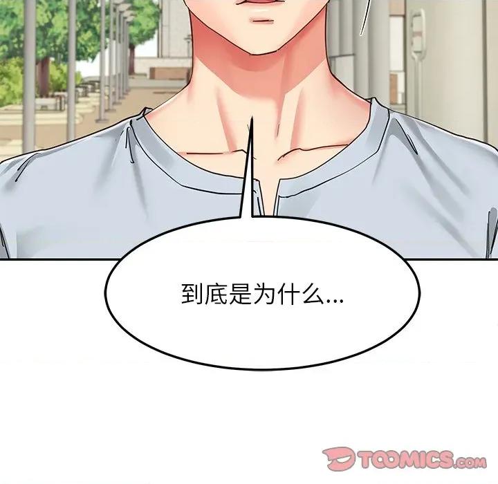 后宫之王 后宫之王-后宫之王 第57话 第27页