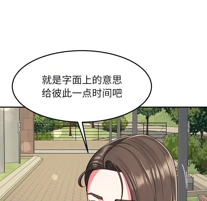 后宫之王 后宫之王-后宫之王 第57话 第28页