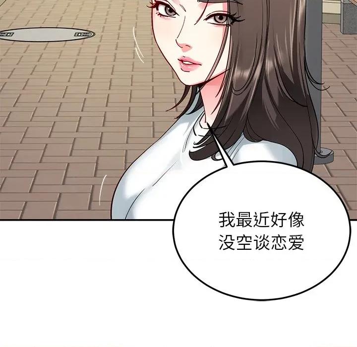 后宫之王 后宫之王-后宫之王 第57话 第29页