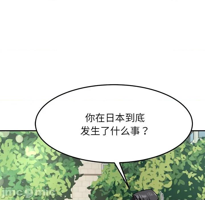 后宫之王 后宫之王-后宫之王 第57话 第30页