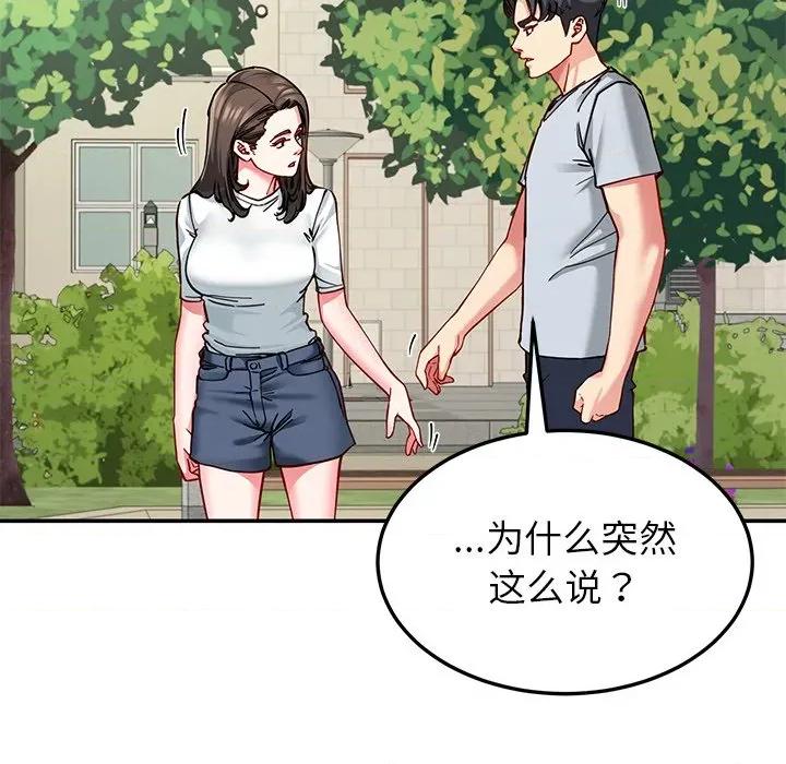 后宫之王 后宫之王-后宫之王 第57话 第31页