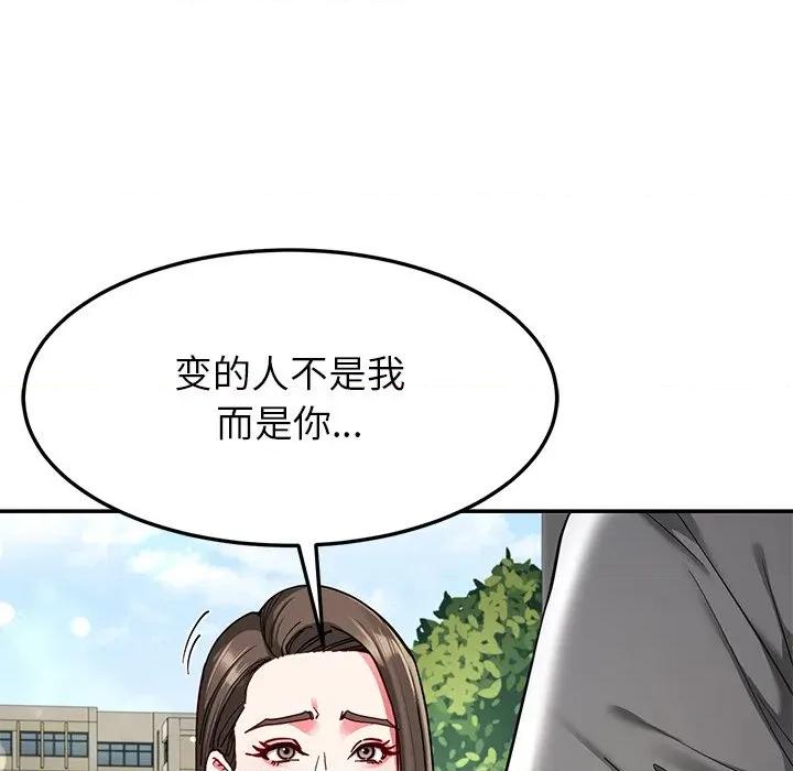 后宫之王 后宫之王-后宫之王 第57话 第32页