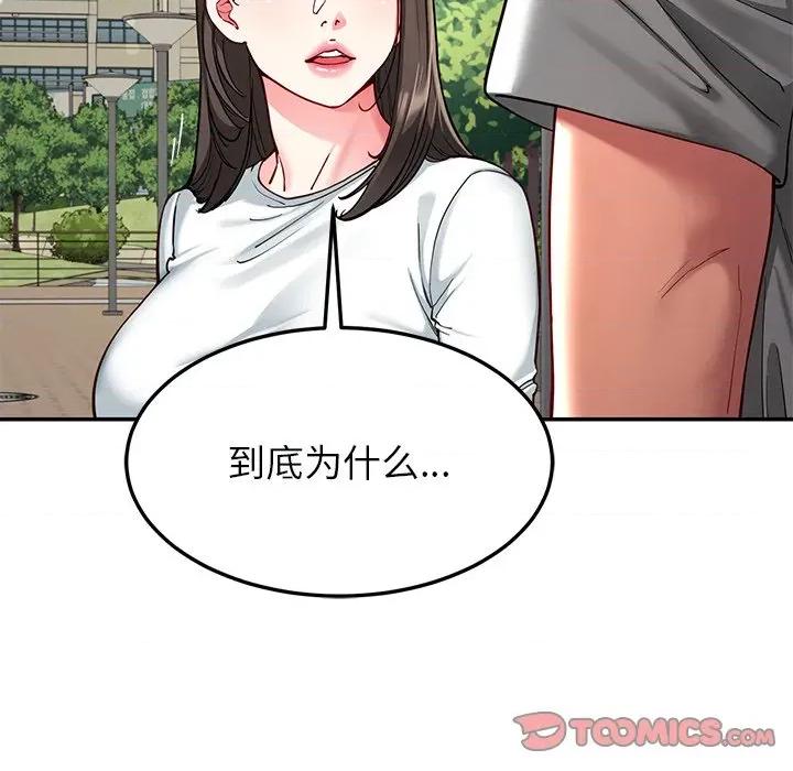 后宫之王 后宫之王-后宫之王 第57话 第33页