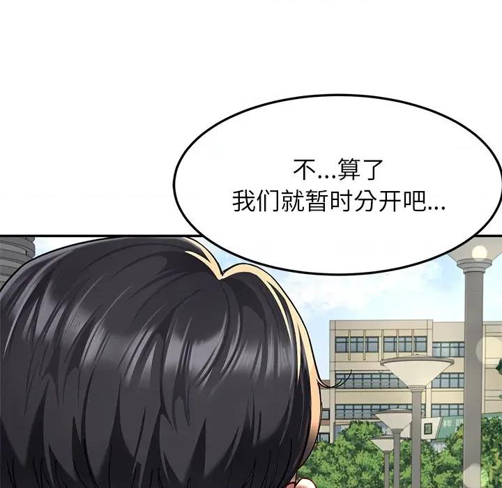后宫之王 后宫之王-后宫之王 第57话 第34页