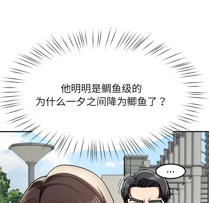 后宫之王 后宫之王-后宫之王 第57话 第36页