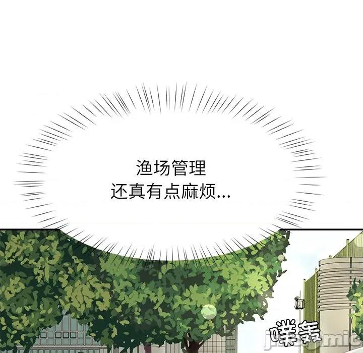 后宫之王 后宫之王-后宫之王 第57话 第40页