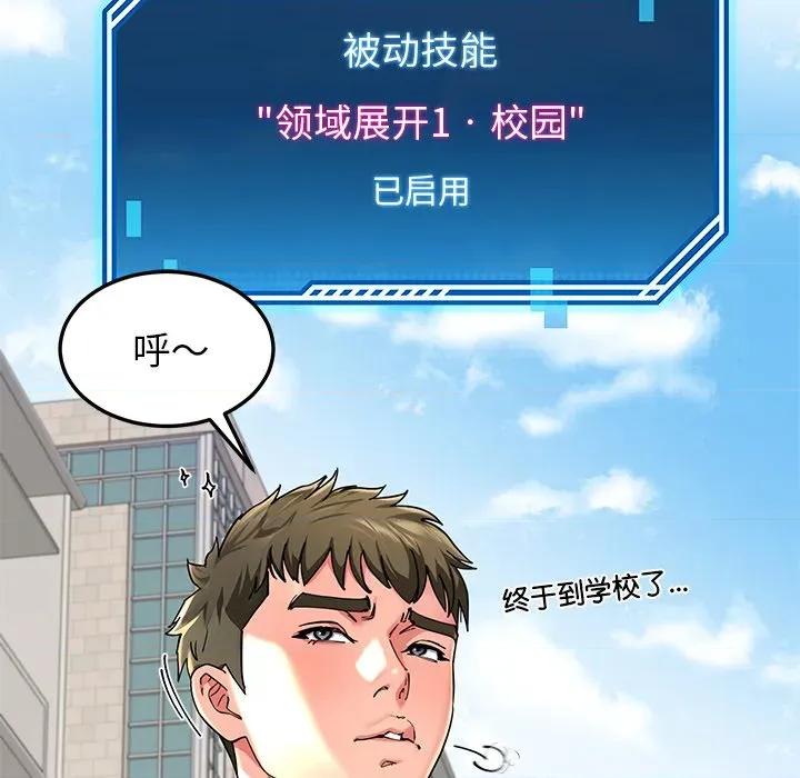 后宫之王 后宫之王-后宫之王 第57话 第47页