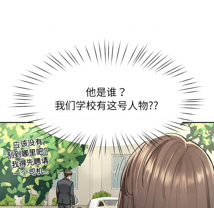 后宫之王 后宫之王-后宫之王 第57话 第49页