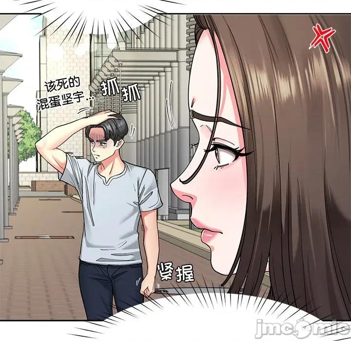 后宫之王 后宫之王-后宫之王 第57话 第55页