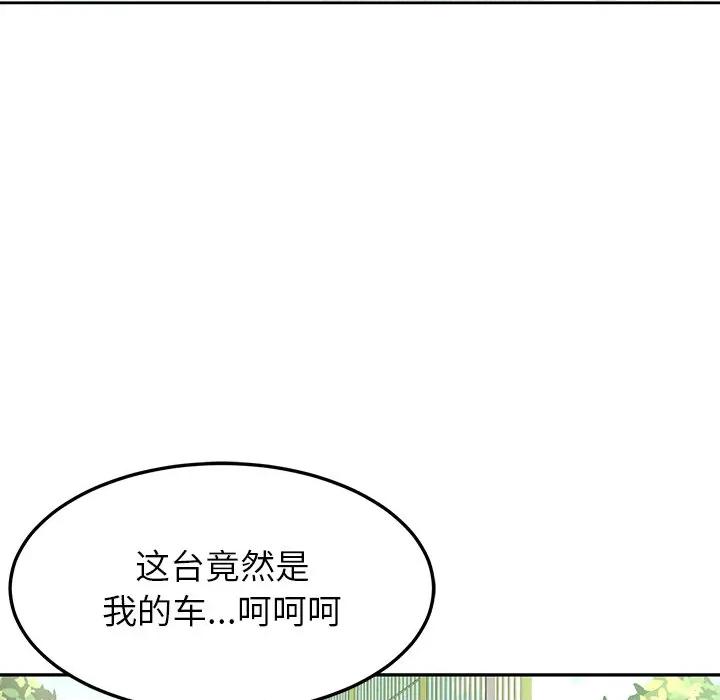 后宫之王 后宫之王-后宫之王 第57话 第61页
