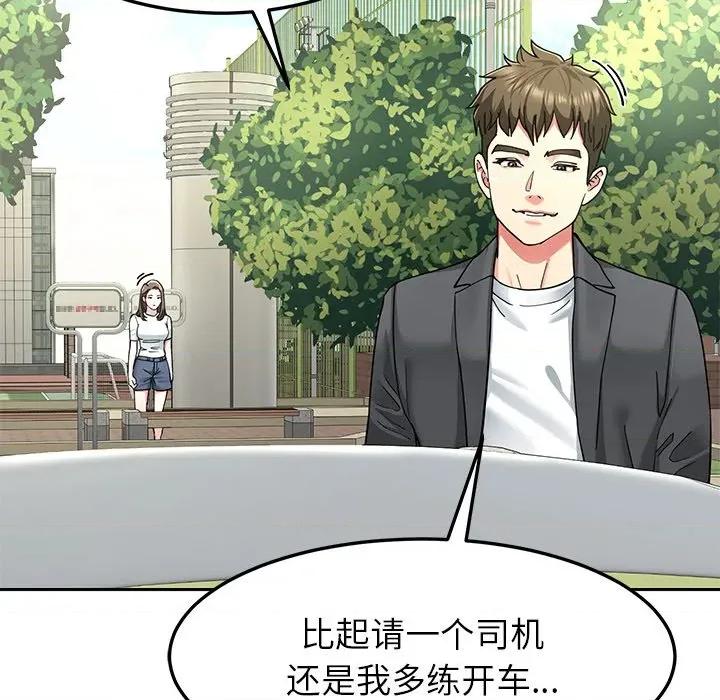 后宫之王 后宫之王-后宫之王 第57话 第62页