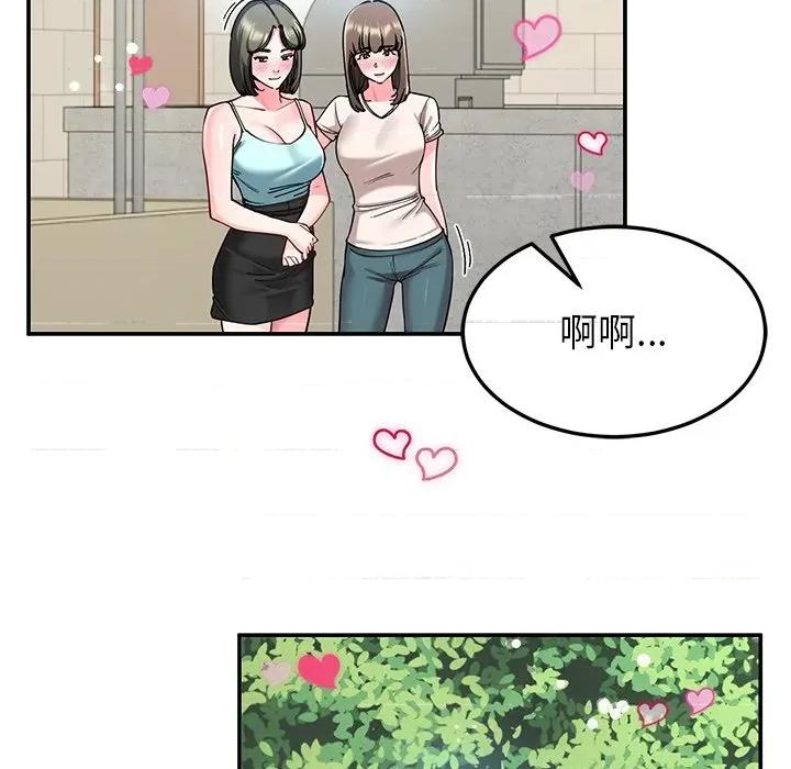 后宫之王 后宫之王-后宫之王 第57话 第66页