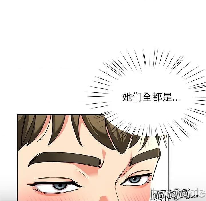 后宫之王 后宫之王-后宫之王 第57话 第70页