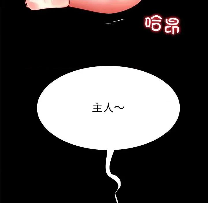 后宫之王 后宫之王-后宫之王 第57话 第76页