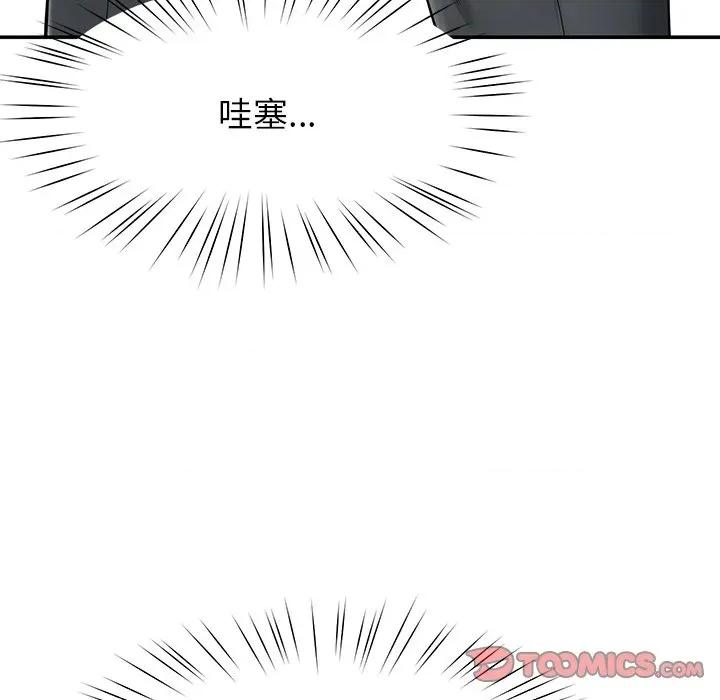 后宫之王 后宫之王-后宫之王 第57话 第81页