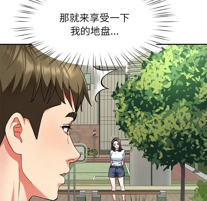 后宫之王 后宫之王-后宫之王 第57话 第82页