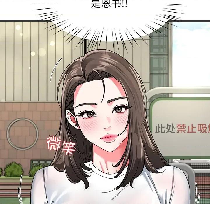 后宫之王 后宫之王-后宫之王 第57话 第84页