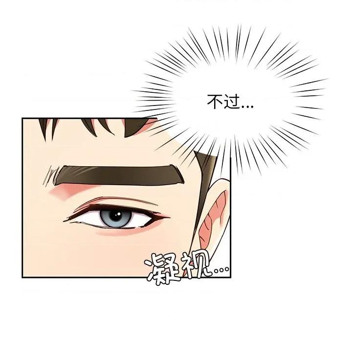 后宫之王 后宫之王-后宫之王 第57话 第86页