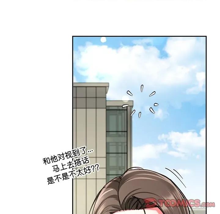 后宫之王 后宫之王-后宫之王 第57话 第87页