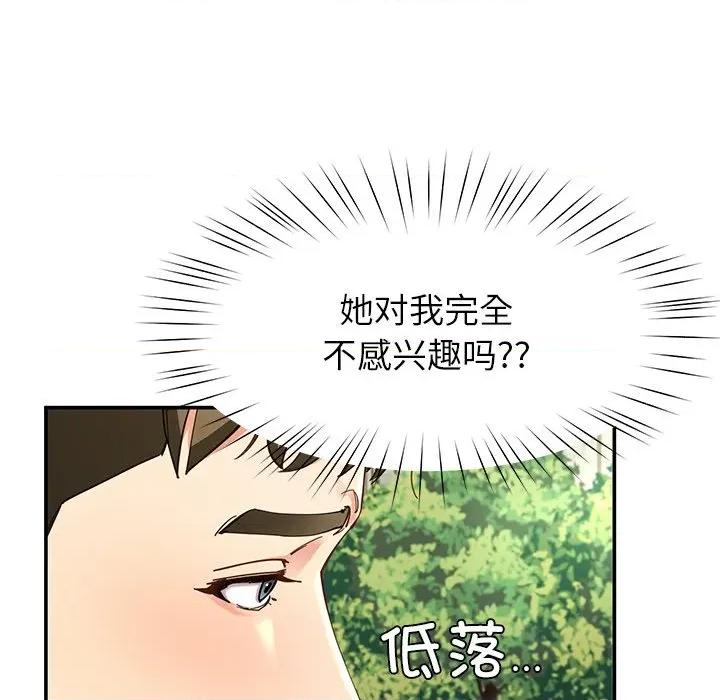 后宫之王 后宫之王-后宫之王 第57话 第89页
