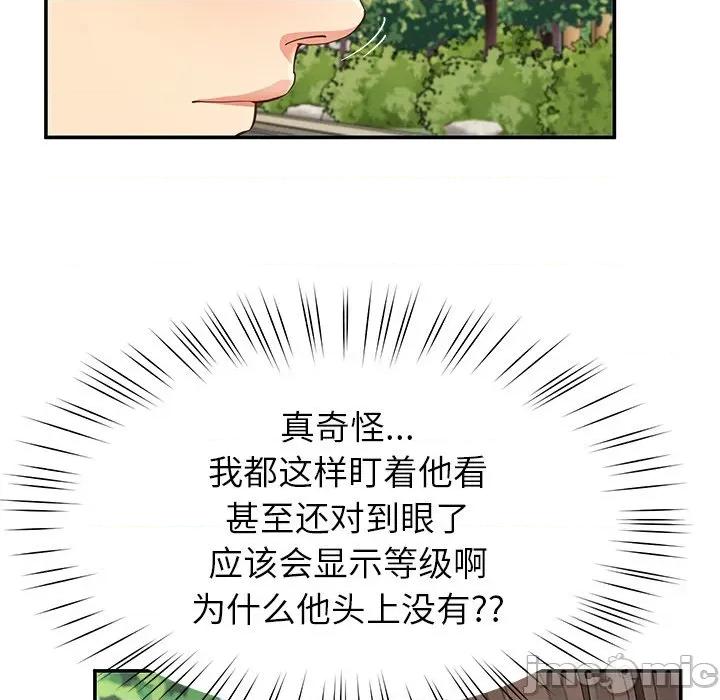 后宫之王 后宫之王-后宫之王 第57话 第90页