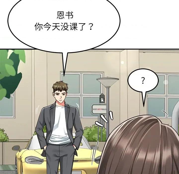 后宫之王 后宫之王-后宫之王 第57话 第94页