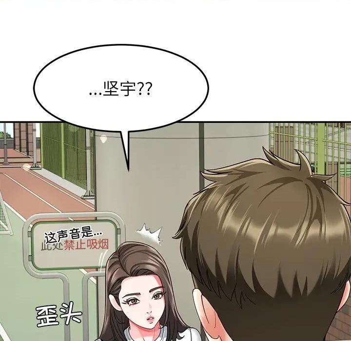 后宫之王 后宫之王-后宫之王 第57话 第96页