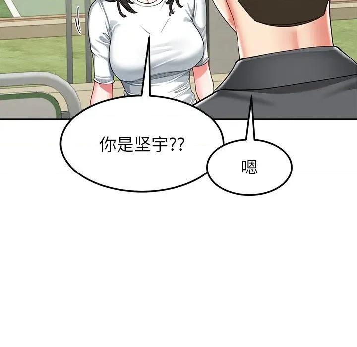 后宫之王 后宫之王-后宫之王 第57话 第97页