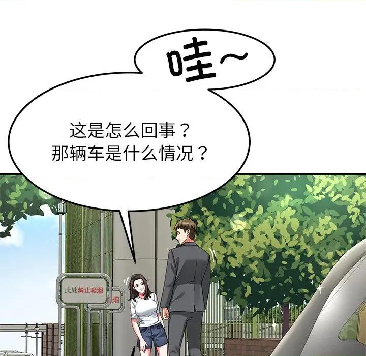 后宫之王 后宫之王-后宫之王 第57话 第98页