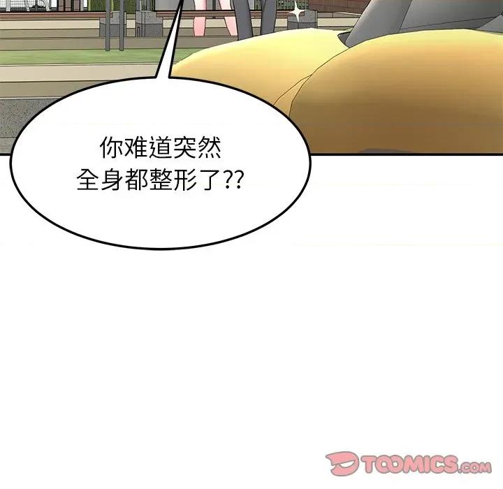 后宫之王 后宫之王-后宫之王 第57话 第99页