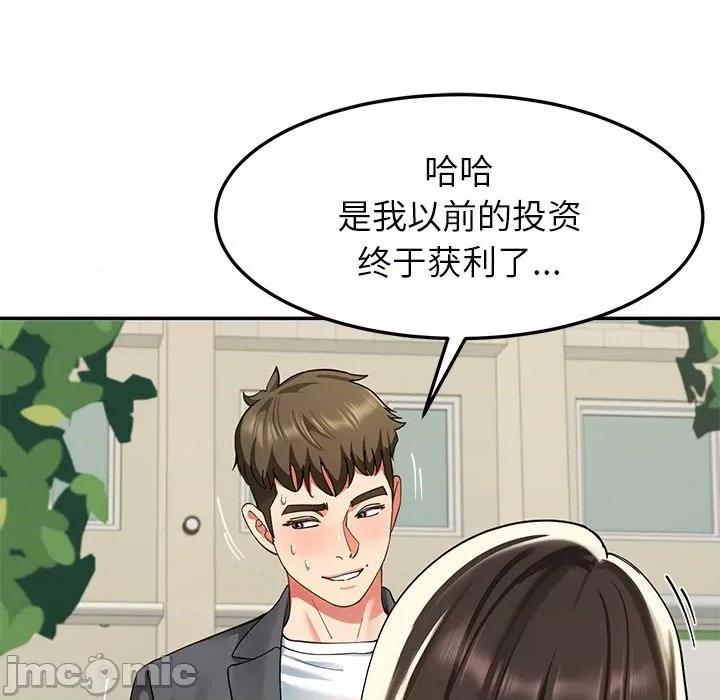 后宫之王 后宫之王-后宫之王 第57话 第100页