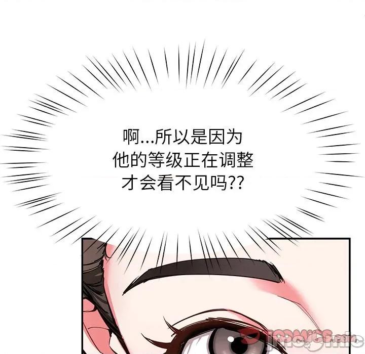 后宫之王 后宫之王-后宫之王 第57话 第105页