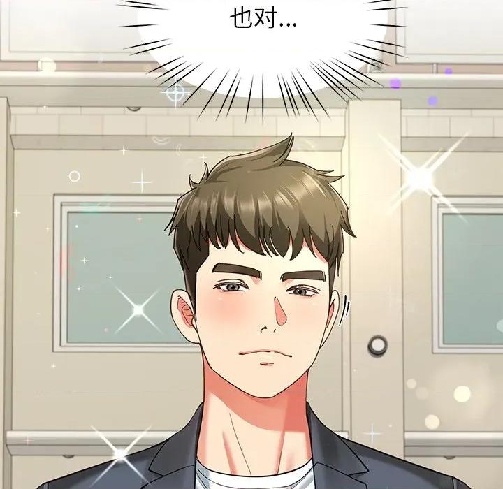 后宫之王 后宫之王-后宫之王 第57话 第107页
