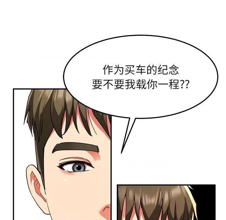 后宫之王 后宫之王-后宫之王 第57话 第109页
